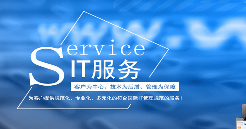 中小企业IT技术人员