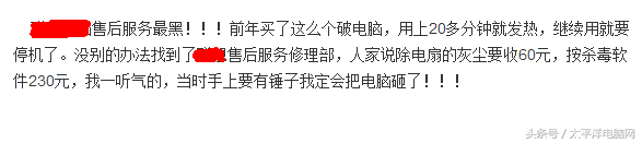 戴尔售后部门摊上事了！论现在PC市场的售后现状