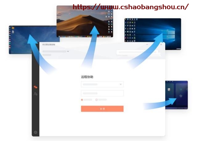向日葵远程控制怎么用,足不出户远程IT支持，向日葵实现软件系统AR级远程协助插图6