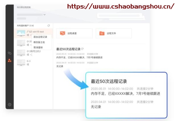 向日葵远程控制怎么用,足不出户远程IT支持，向日葵实现软件系统AR级远程协助插图9