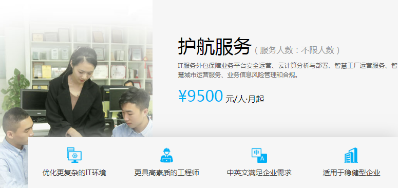 护航服务