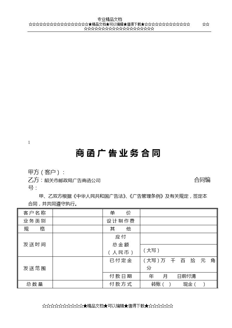 it服务