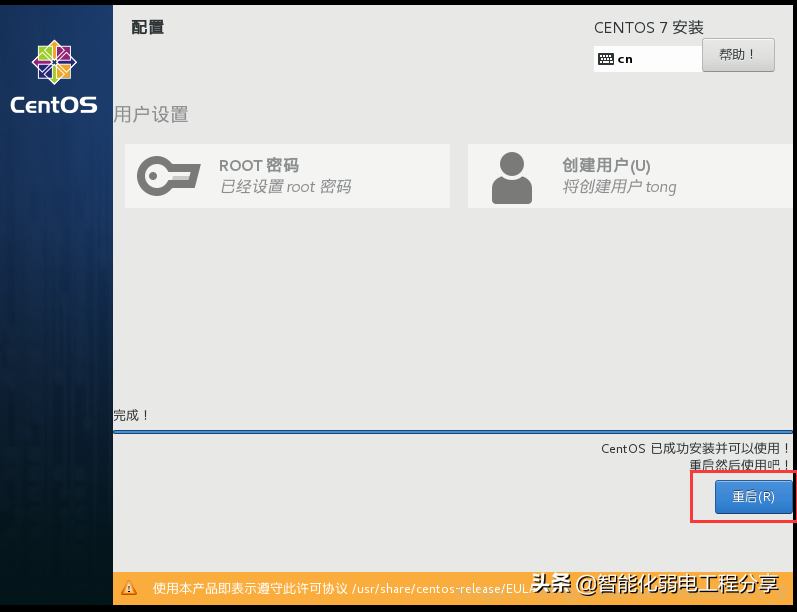 运维工程师必会Linux从0到1：安装Linux操作系统及搭建服务器平台