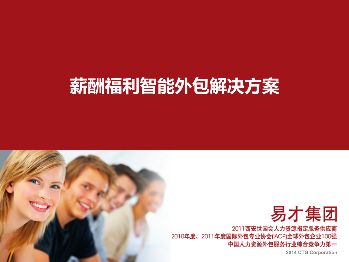 青岛it外包公司_it维护外包公司哪家好_it外包公司
