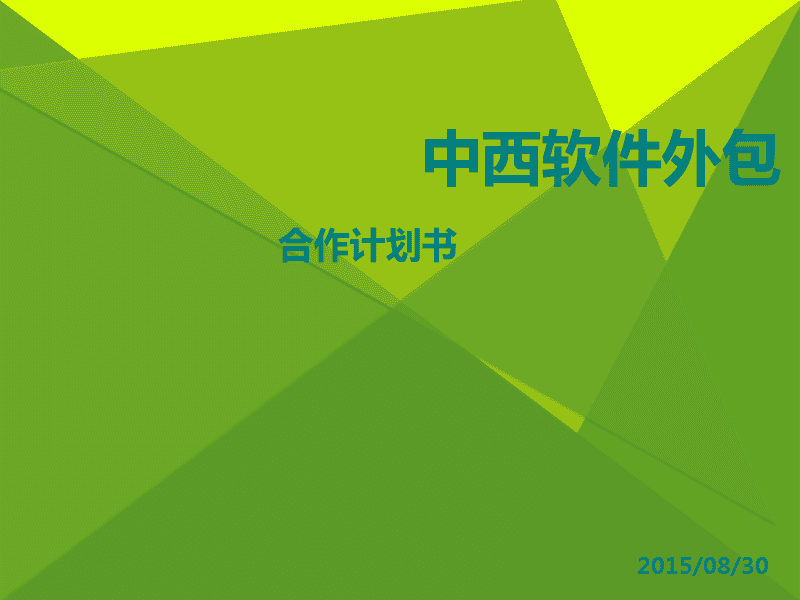 it外包 维护标准_it技能外包_北京it外包