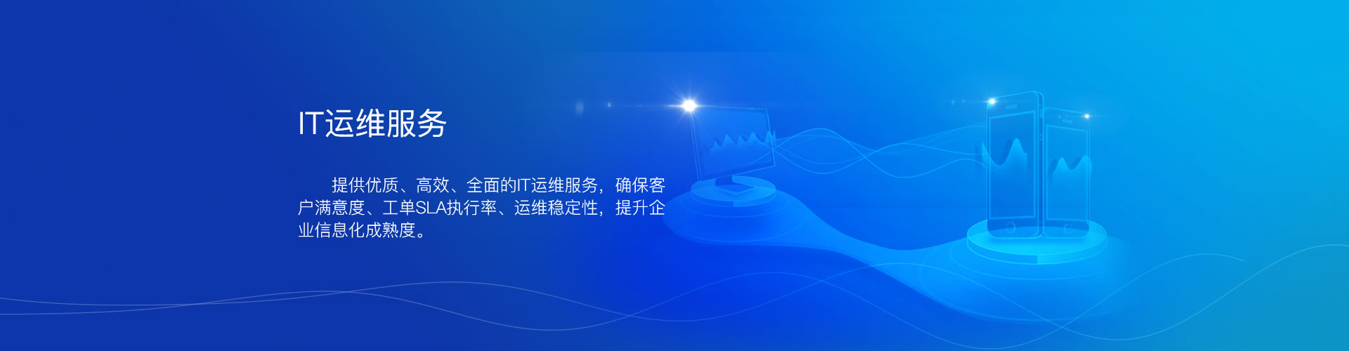 pc运维外包_医院驻点外包运维合同_厦门做运维外包的公司