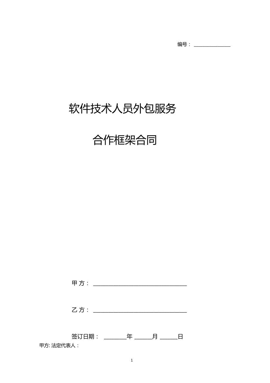 it外包服务_源码中国全球it外包新原点_天津it外包网络维护