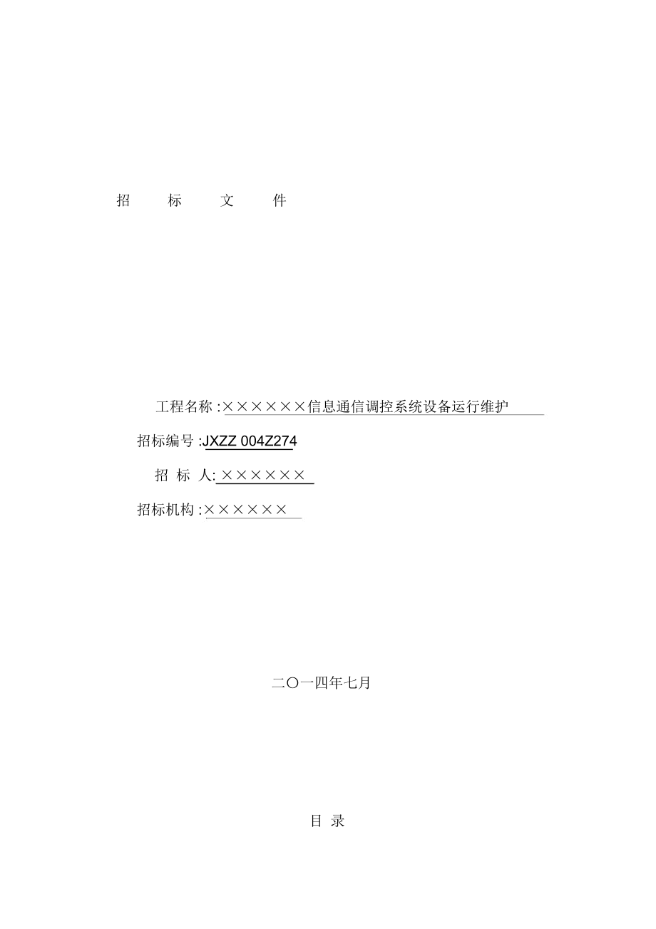 it运维外包_it运维外包解决方案_运维外包公司