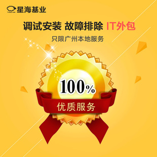 源码中国全球it外包新原点_it外包服务_青岛it外包运维服务