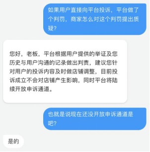 电商 供应链金融 it咨询 服务 公司_it服务_华胜天成中国it服务峰会
