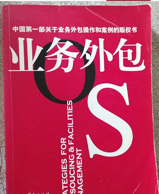 it外包服务合同模板.企业it服务合同_it外包服务_it外包
