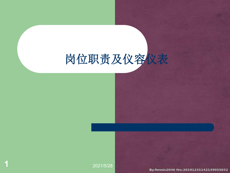 邮政分拣员技师技术业务总结_it技术员_铁路货运员技师技术总结