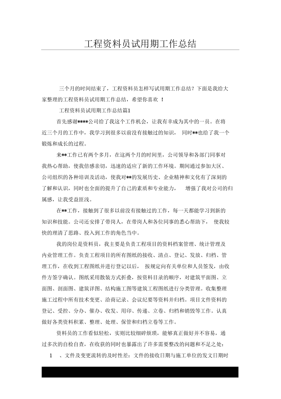 it技术员_物联网技术调试员论坛_技术调试员是做什么的
