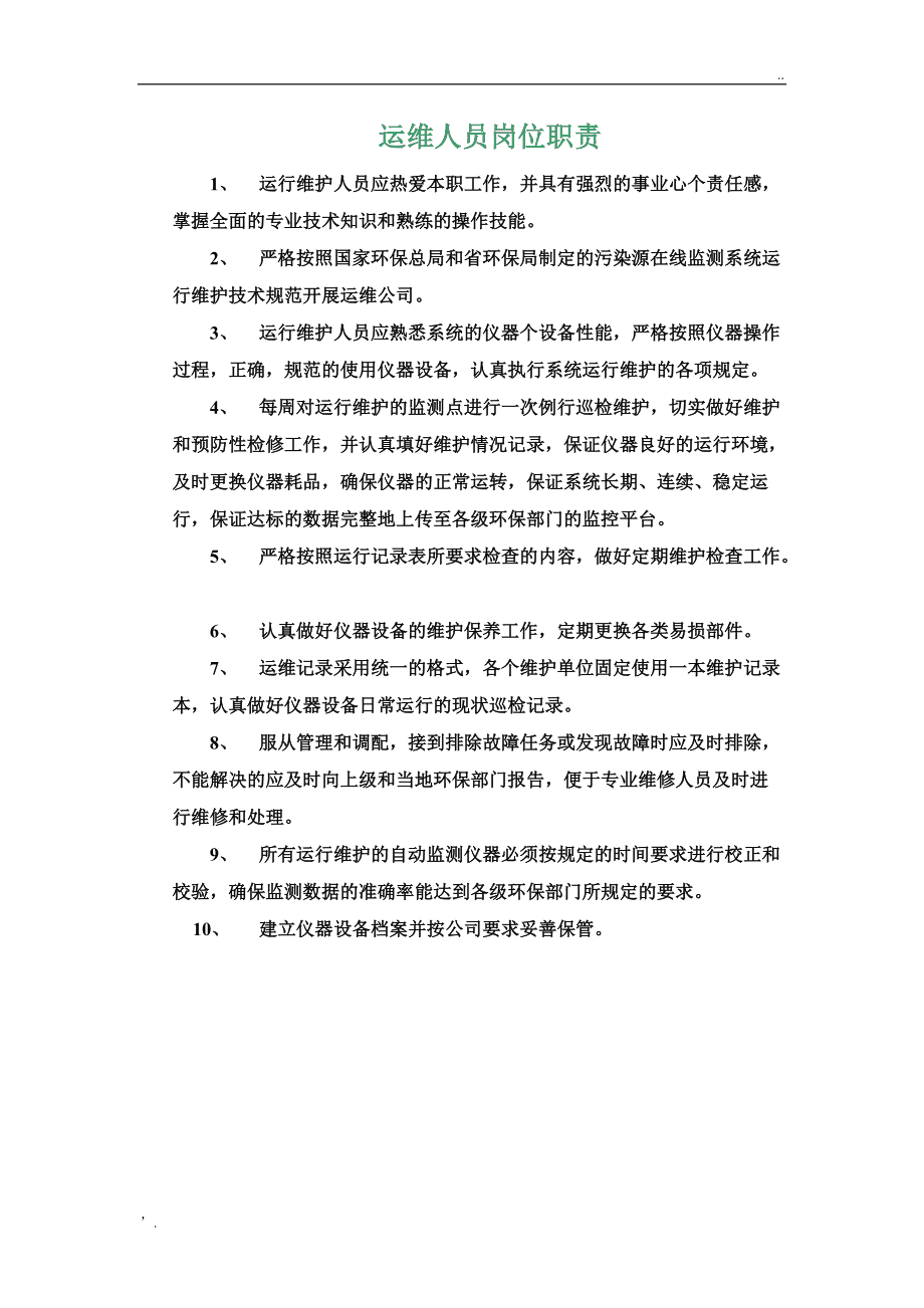 it技术工程师_it技术负责人岗位职责_it技术论坛