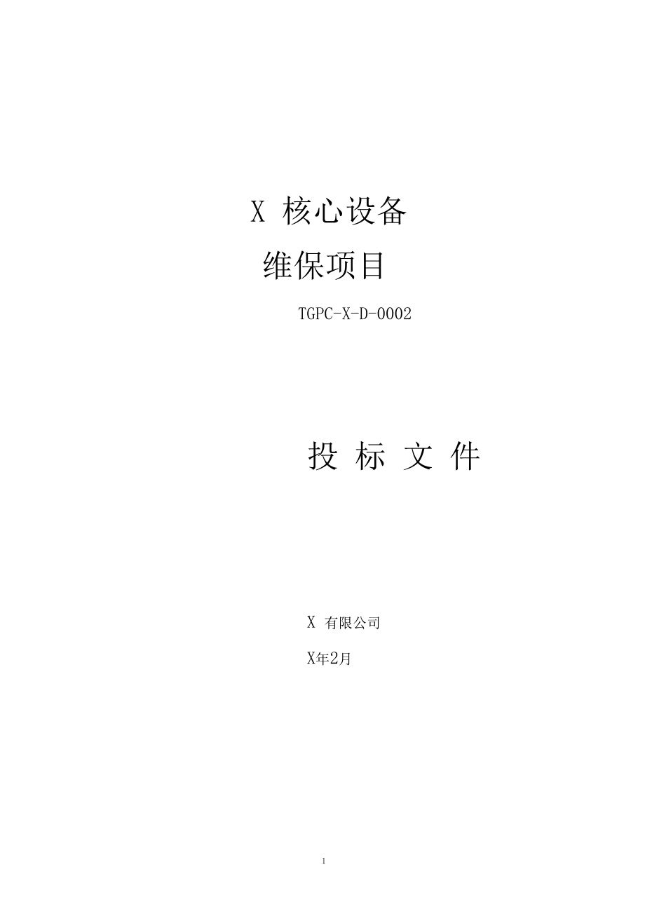 厦门做运维外包的公司_服务器运维外包_it运维外包 排行