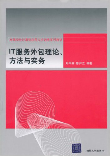 it外包_北京it外包公司有哪些_it外包服务